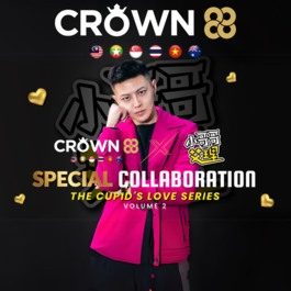 【CROWN88】x【小哥哥艾理】粉丝街头配对：双马的宿命对决！